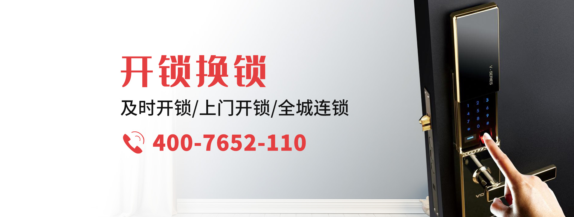 北海银海区banner